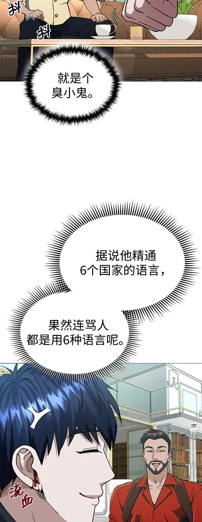 [第56话] 小鬼40