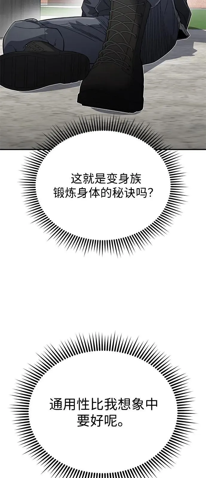 [第95话] 地狱之虎31