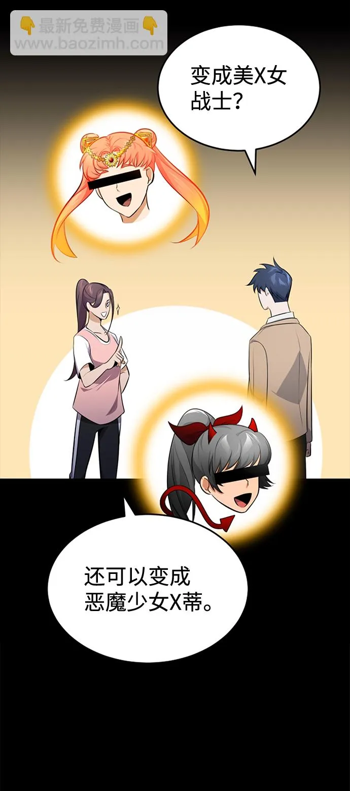 [第1话] 我不平凡的故事64