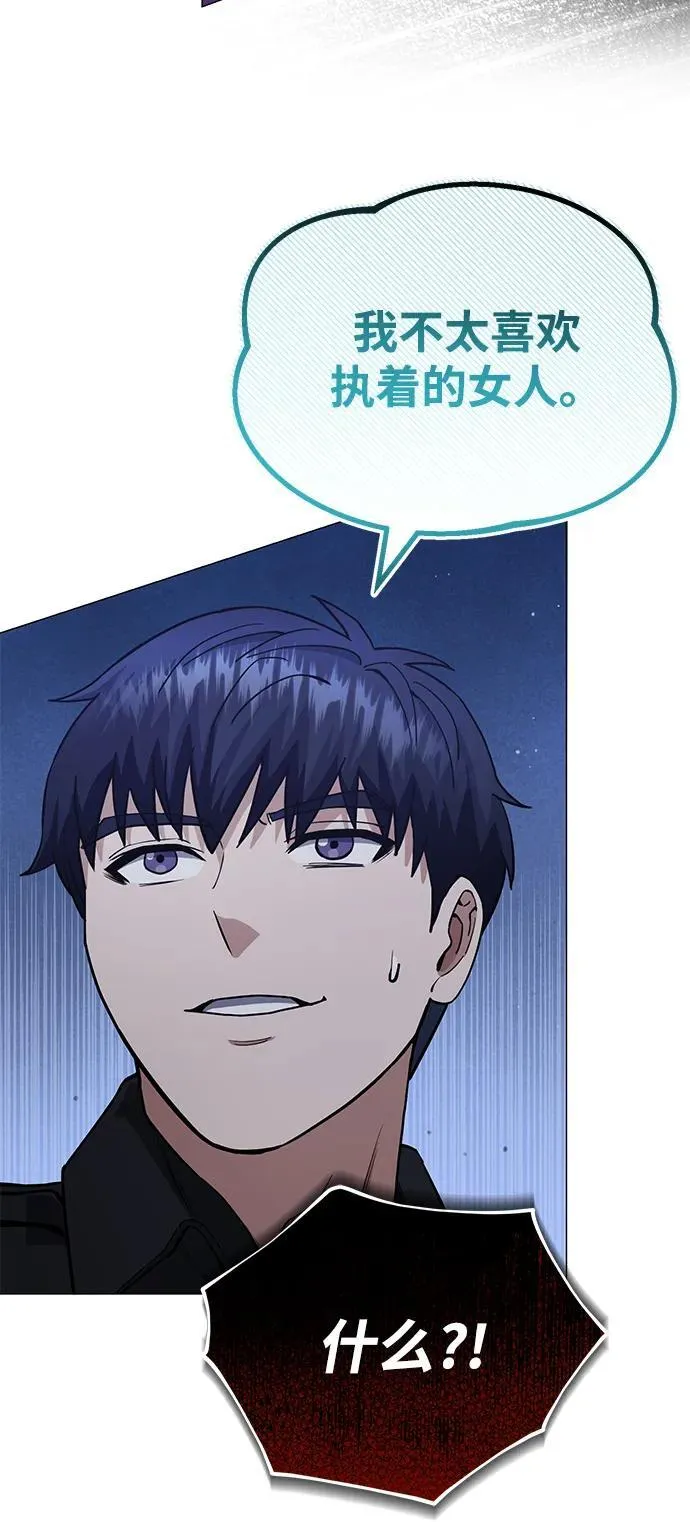 [第57话] 你在耍什么花招？80