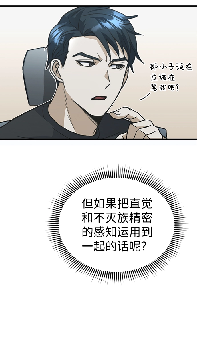 [第23话] 接近于预知的直觉58