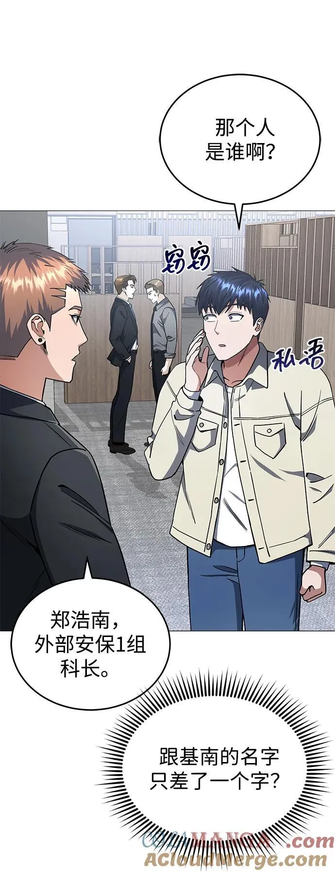 [第56话] 小鬼12