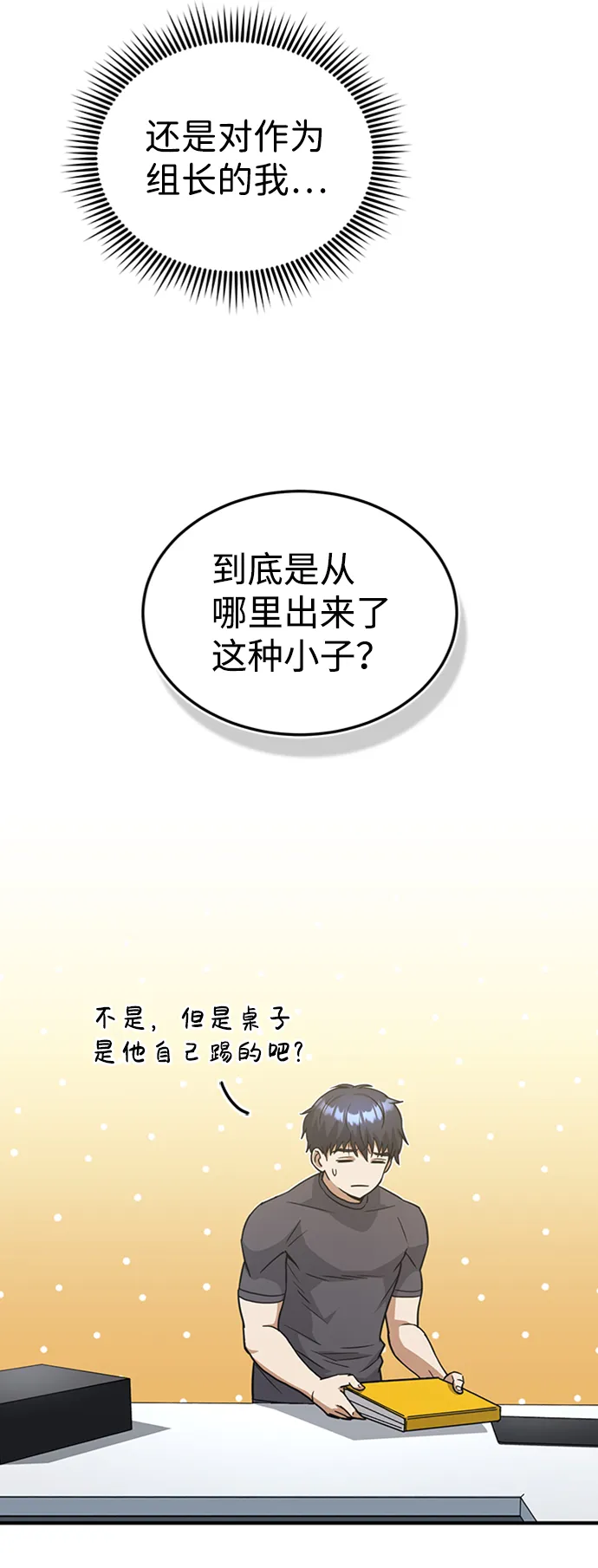 [第24话] 我可不可以爱上前辈19