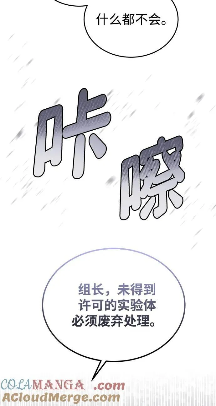 [第55话] 三人成虎27