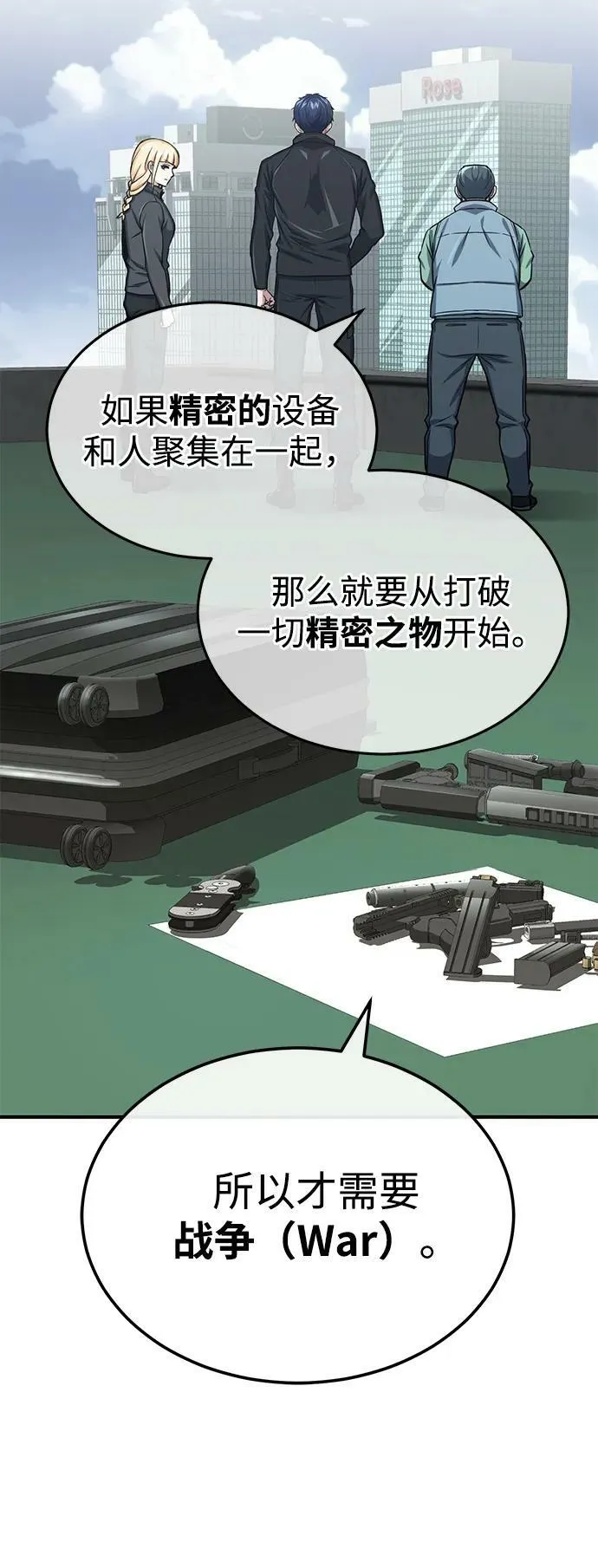 [第40话] 请您相信我，批准一件事吧64