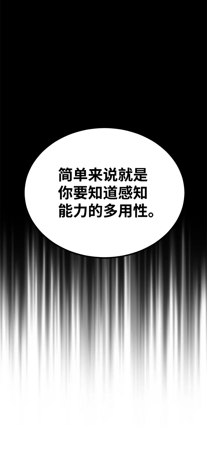 [第5话] 感知能力的多用性53