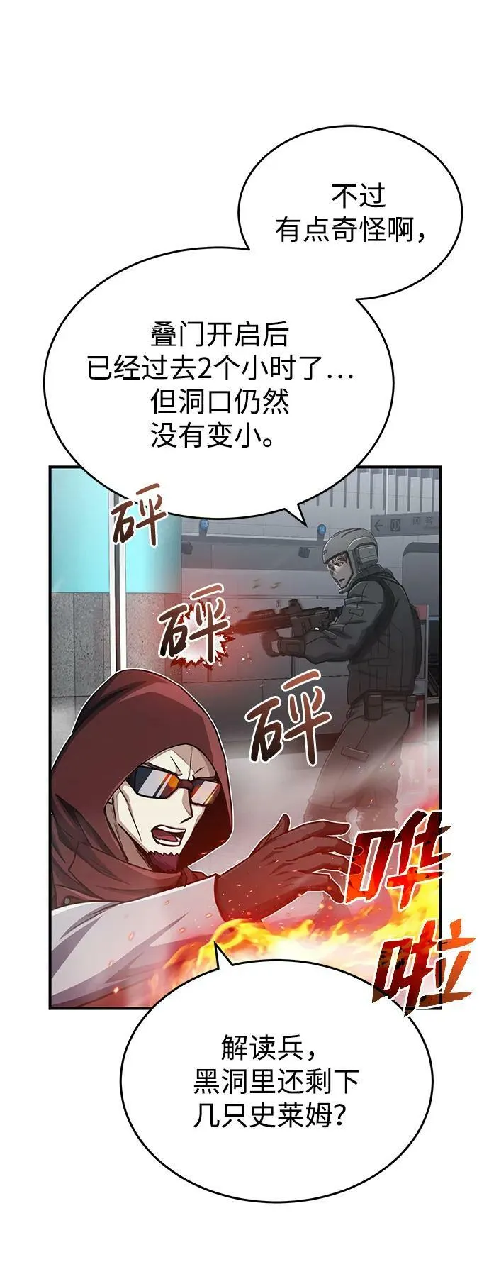 [第48话] 我一个都不会放弃5