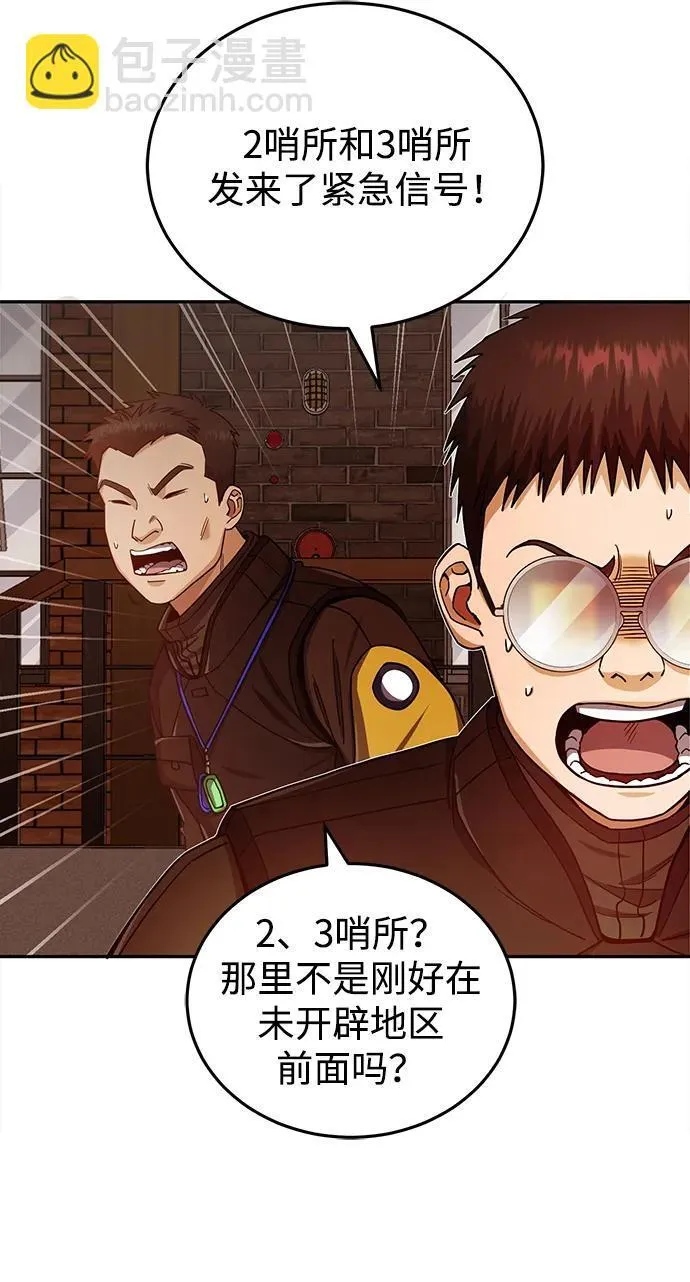 [第64话] 燃烧异世界活动19