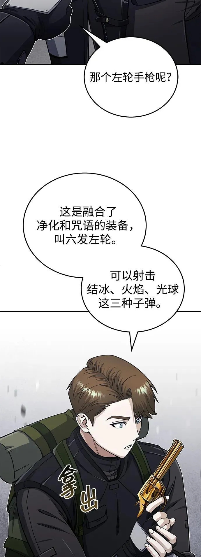 [第68话] 现在我们撤退吧24