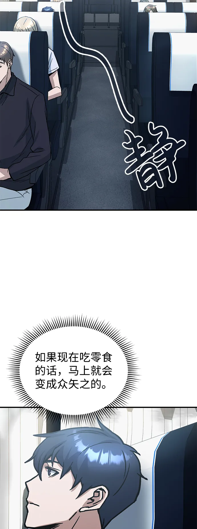 [第12话] 真想给她一拳44