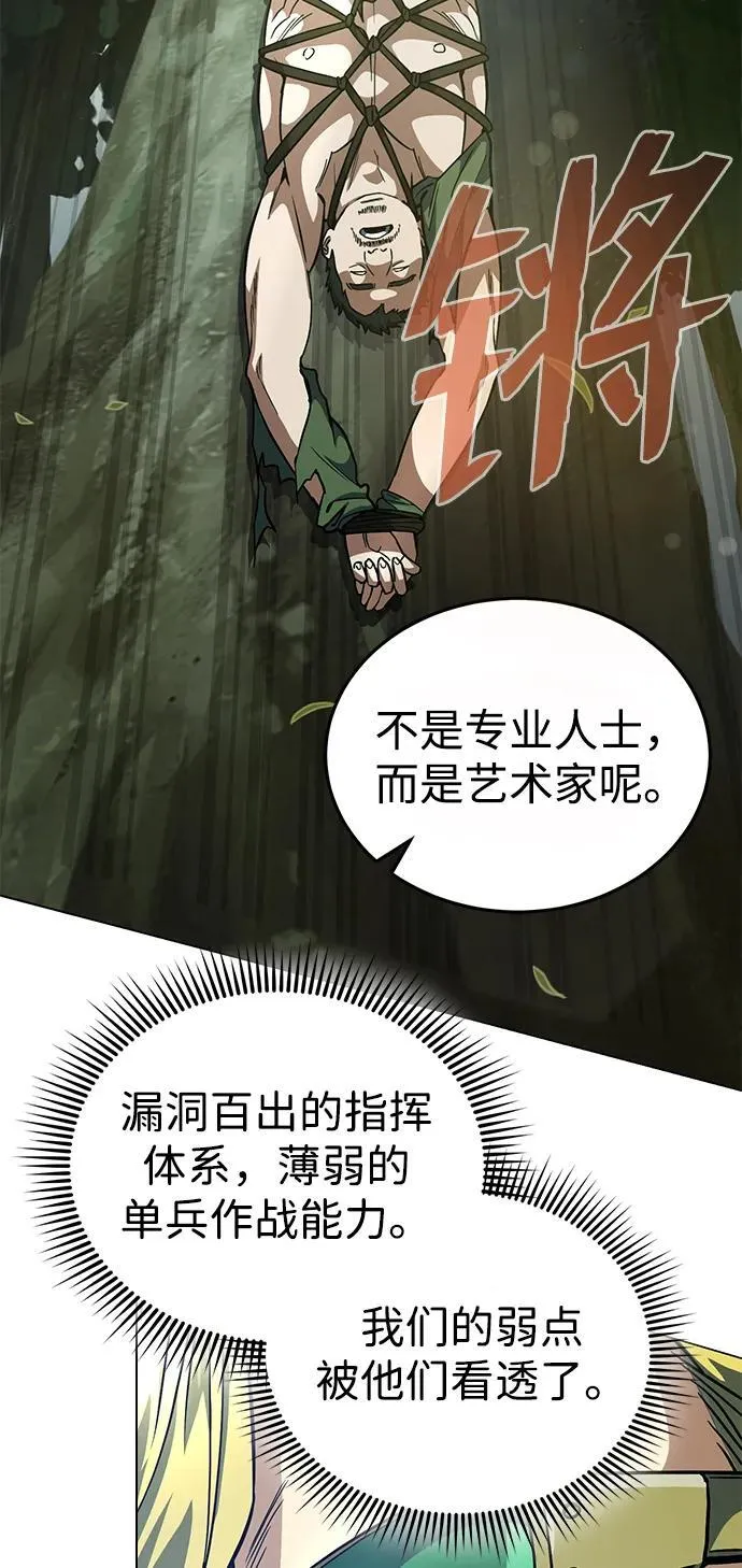 [第53话] 看不见的陷阱69