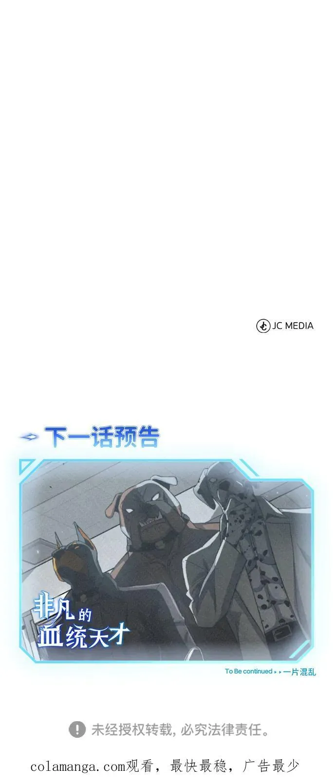 [第92话] 最近怎么回事？97