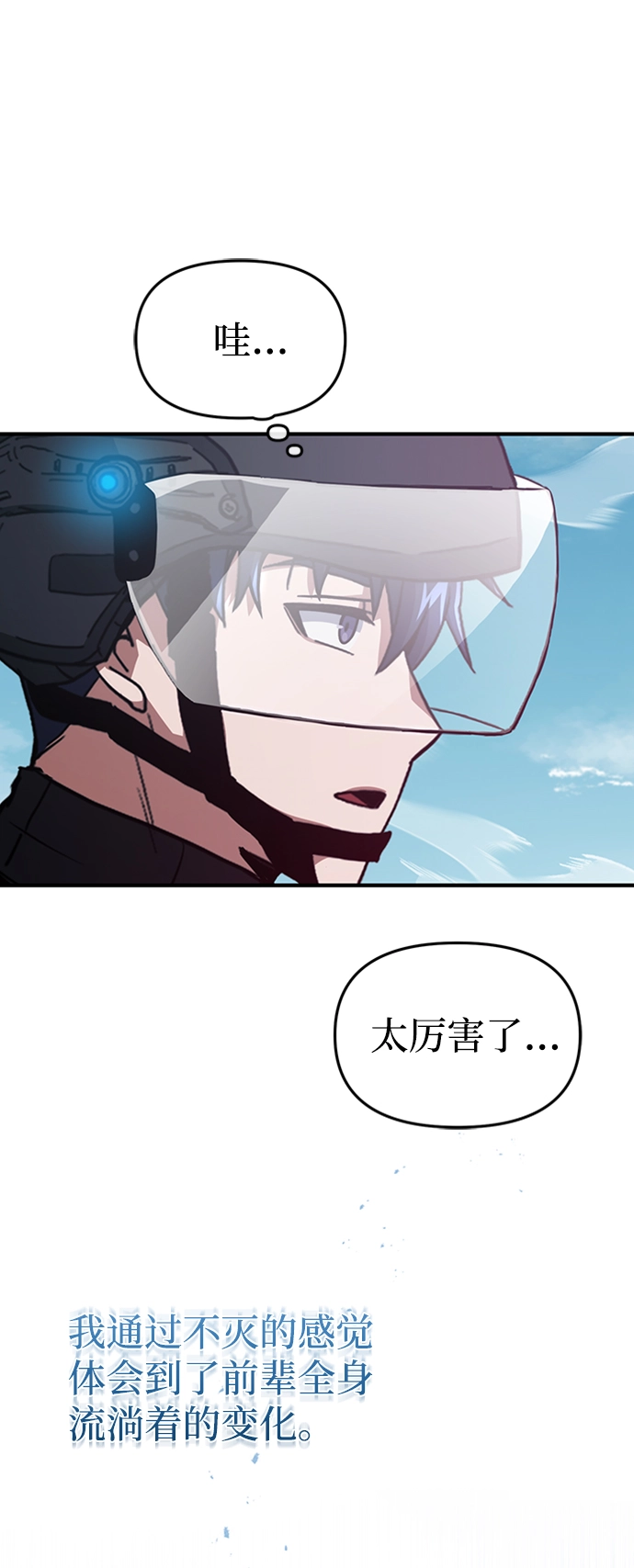 [第25话] 肢体间的对话22