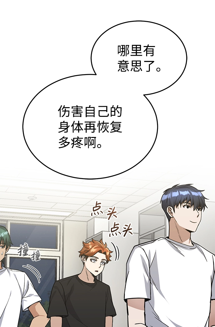 [第17话] 老板隐藏的儿子9
