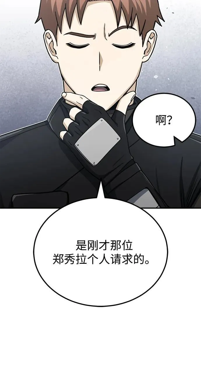 [第71话] 父亲是谁？37