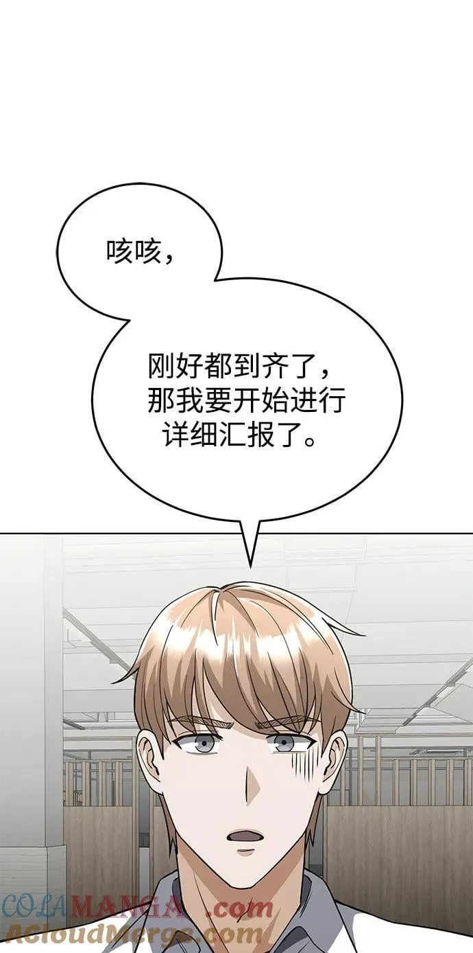 [第51话] 我能叫你姐姐吗？68