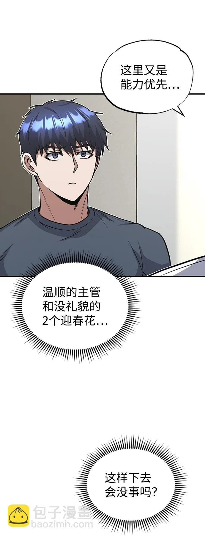 [第28话] 我属于什么事都会尽全力的类型41
