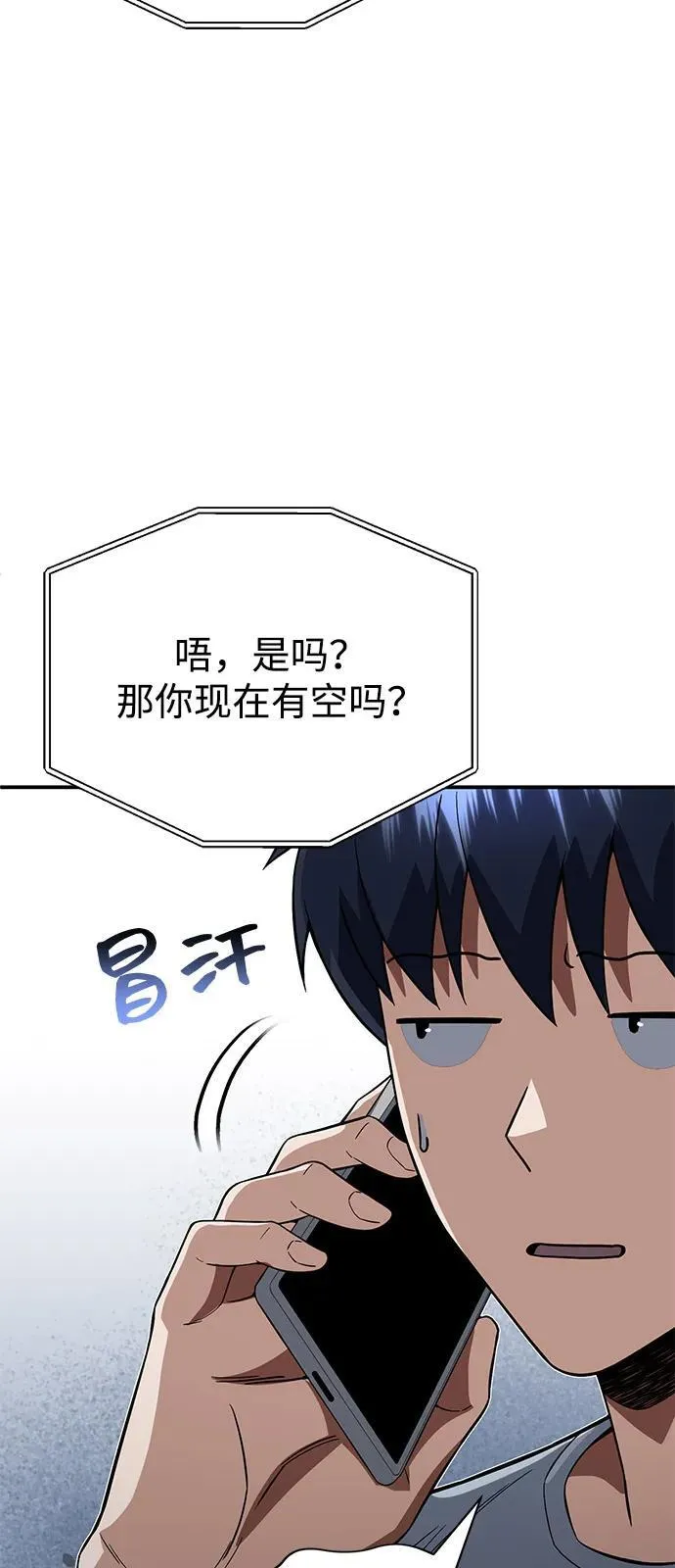 [第100话] 去当志愿者60