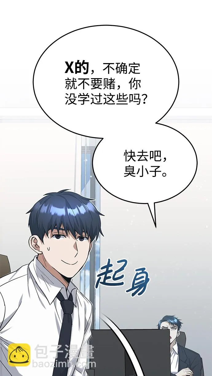 [第20话] 现在还不能辞职17