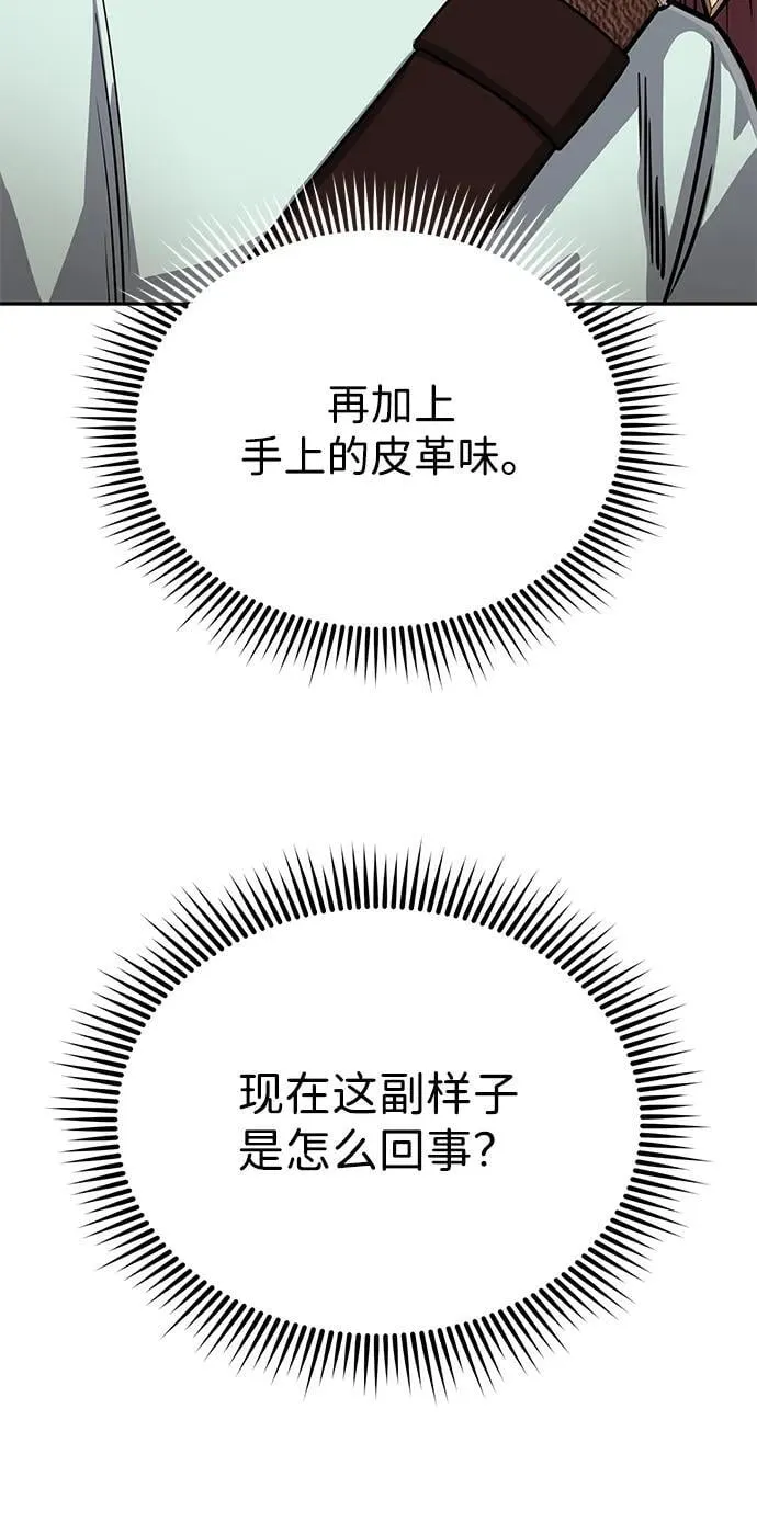 [第81话] 你们以为这是什么地方22