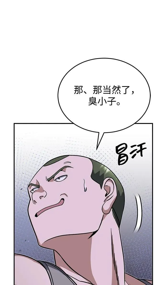[第90话] 你想要多少？91