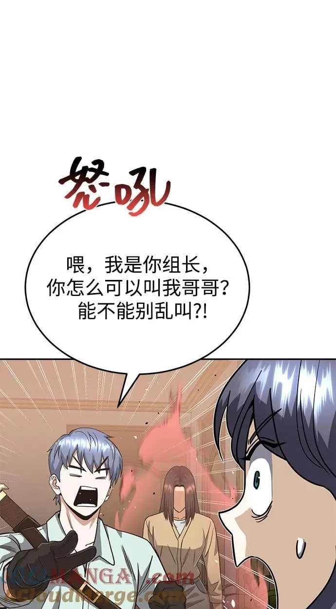 [第81话] 你们以为这是什么地方28