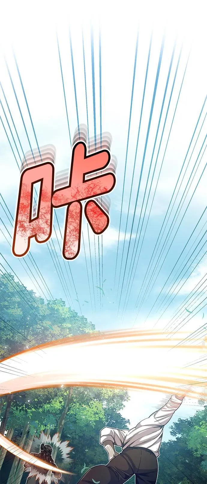[第54话] 重生的新人战斗力太强4