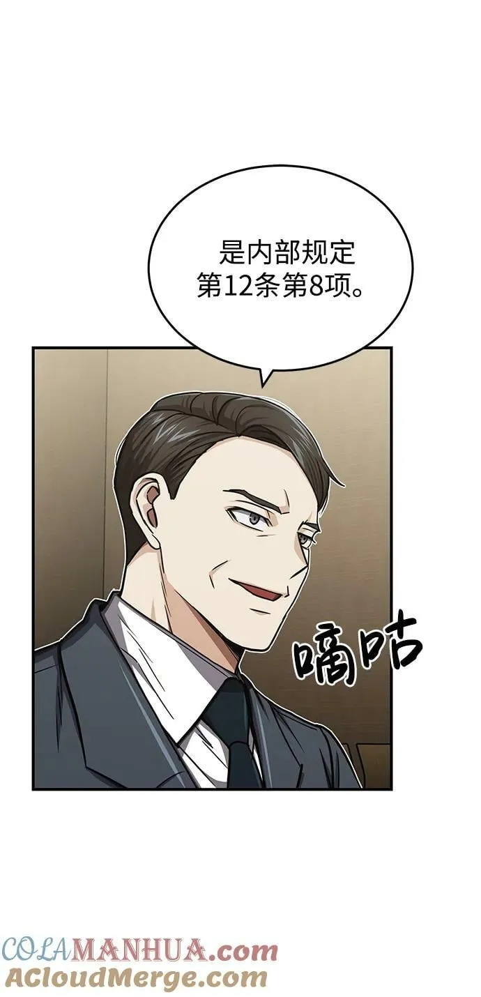 [第45话] 干得不错6