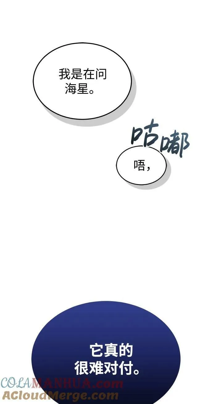 [第50话] 那边的绅士已经结完账了（第1季 最终话）3