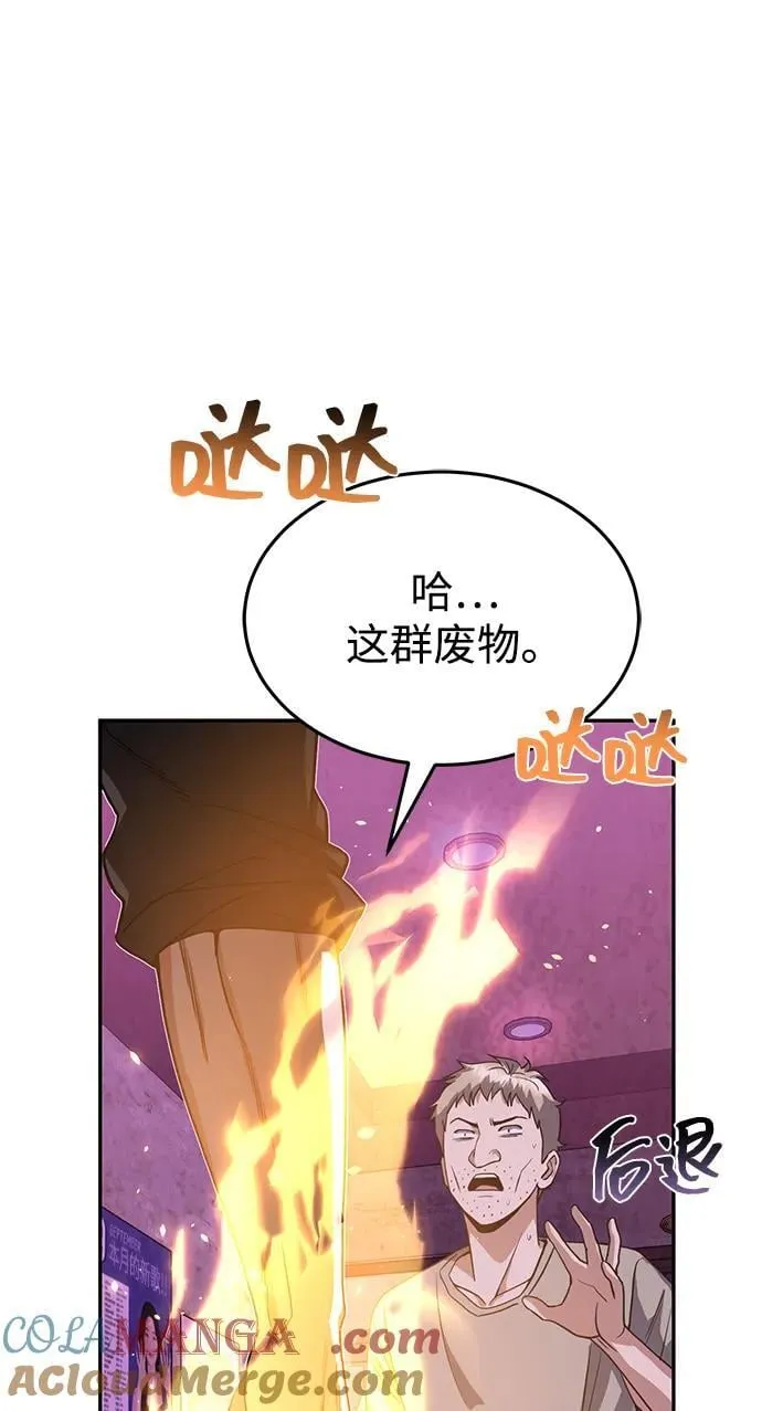 [第89话] 骨折侠15