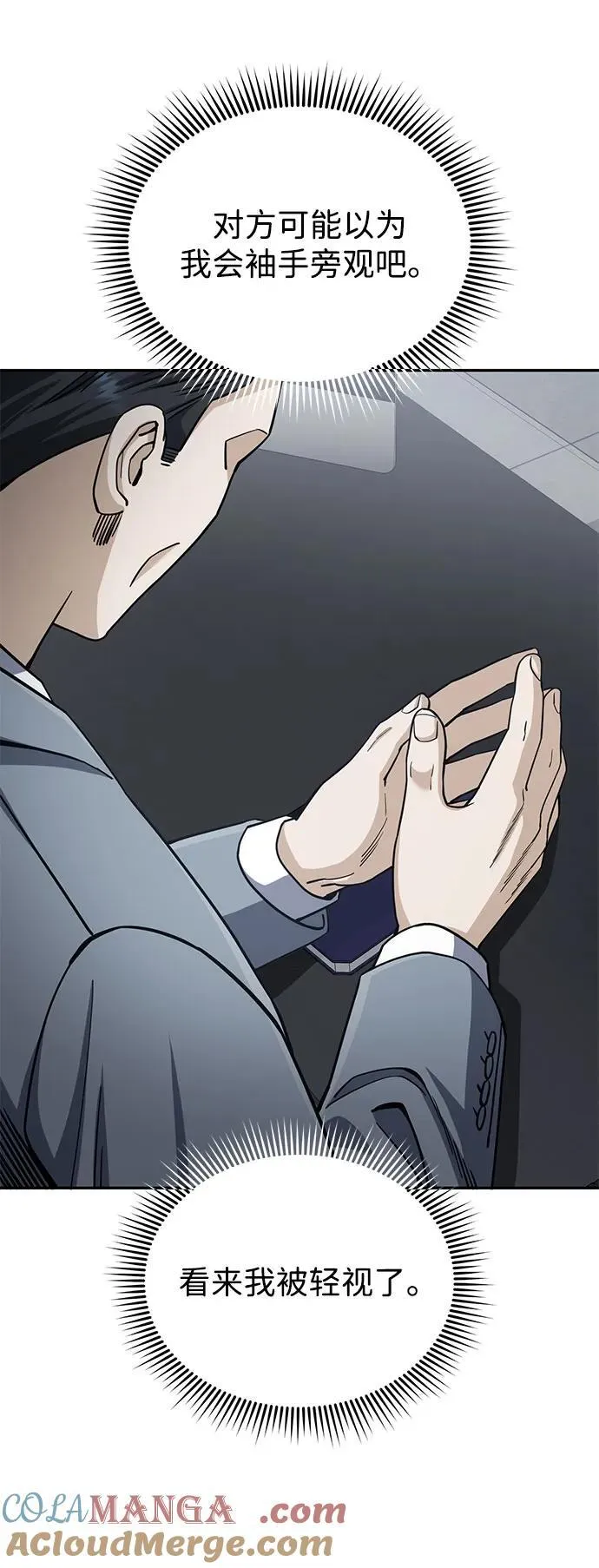 [第75话] 隔壁女邻居妹妹78
