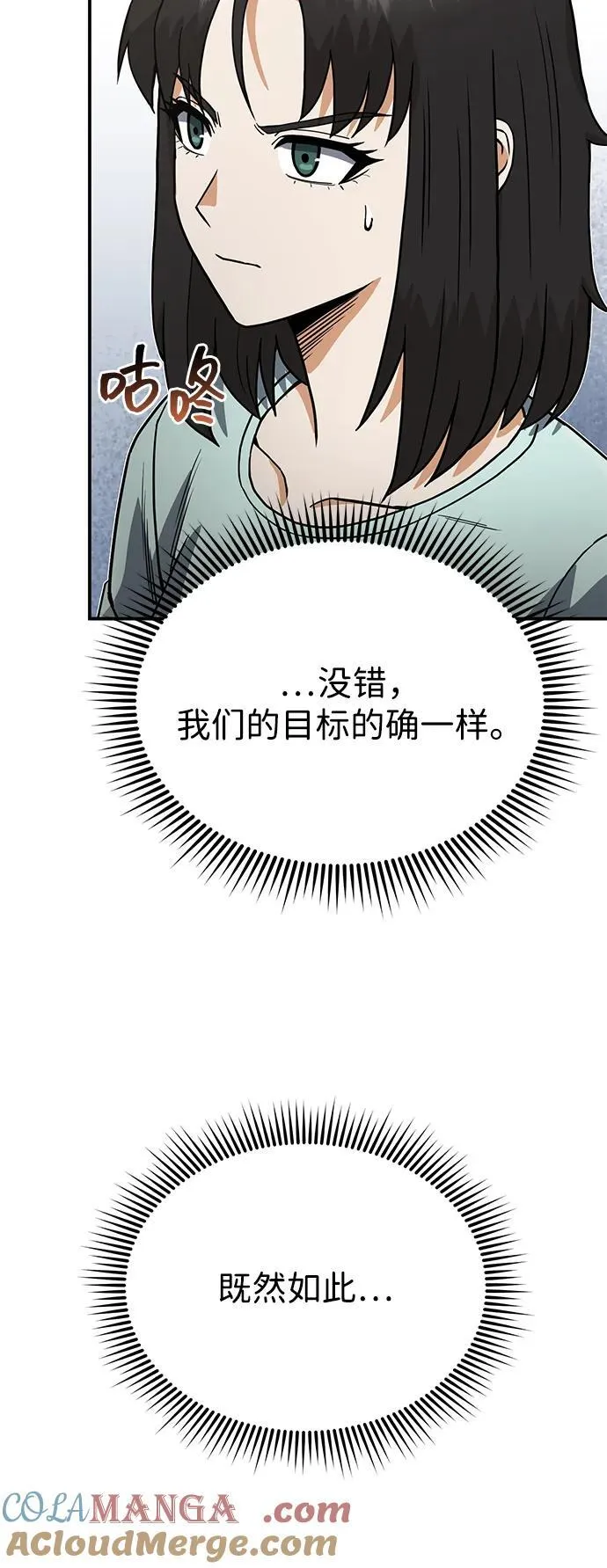 [第90话] 你想要多少？40