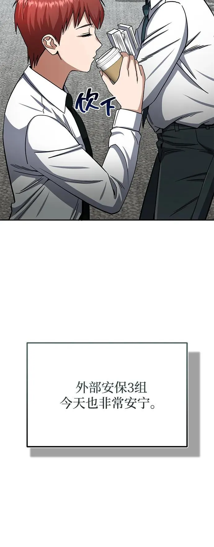 [第73话] 人类伐木工人101