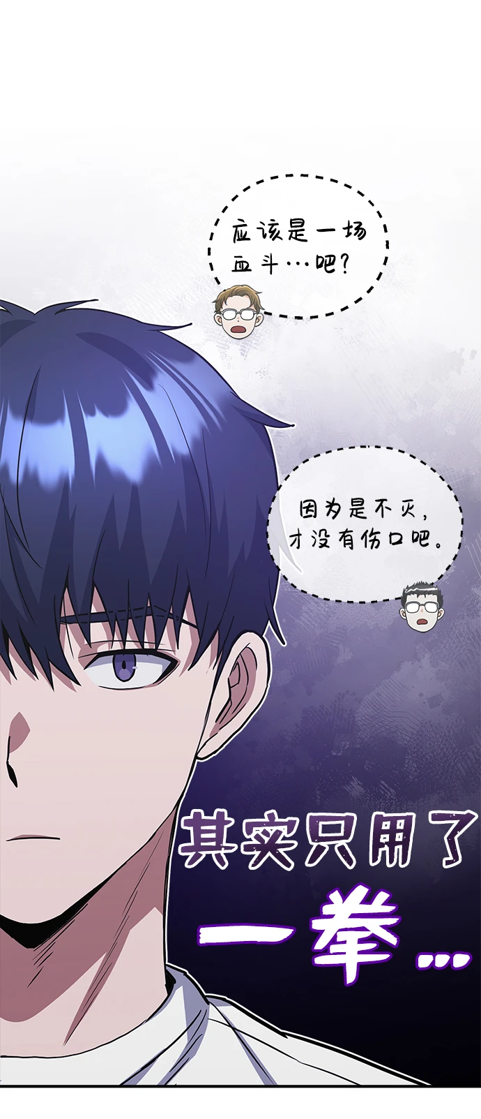 [第30话] 是大爷我解决的63