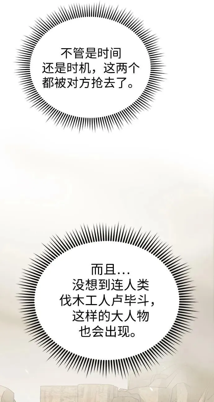 [第35话] 追踪与准备56