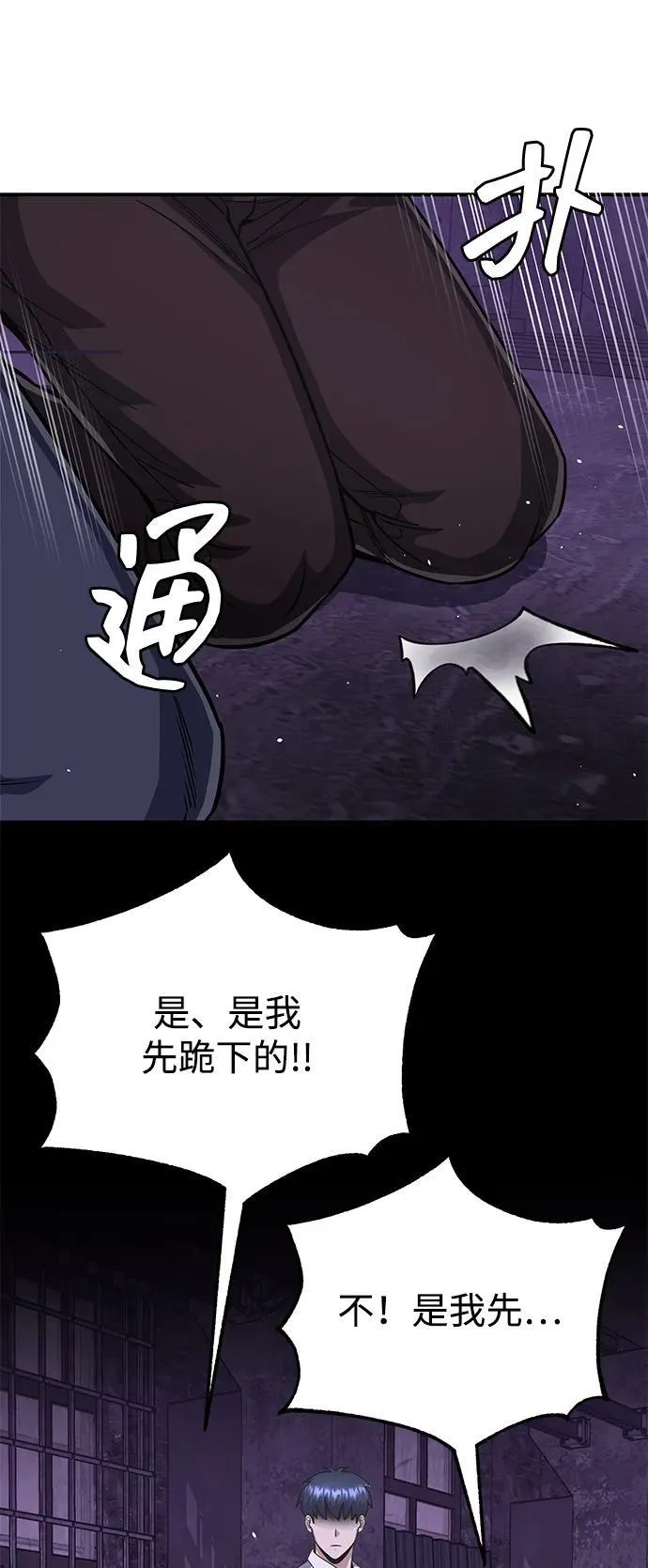 [第91话] 只饶过前三个61