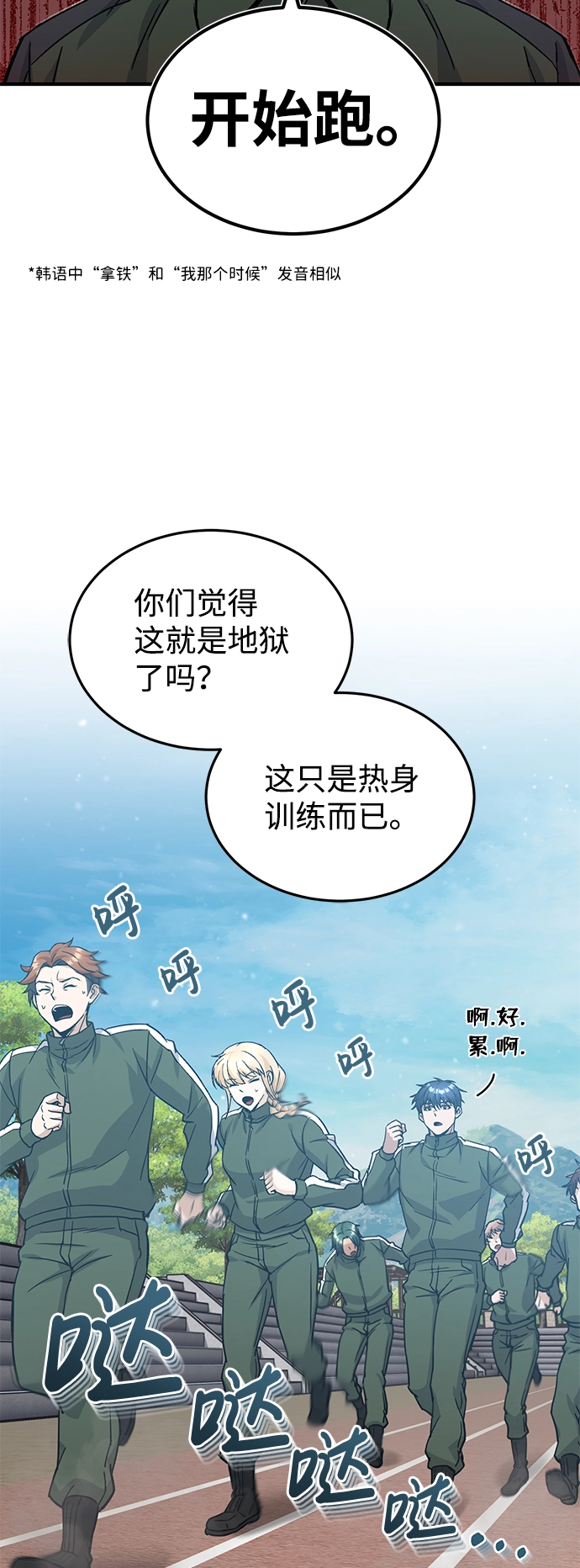 [第14话] 这绝对不是暴力51