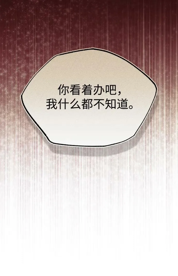 [第39话] 终究还是闯祸了62