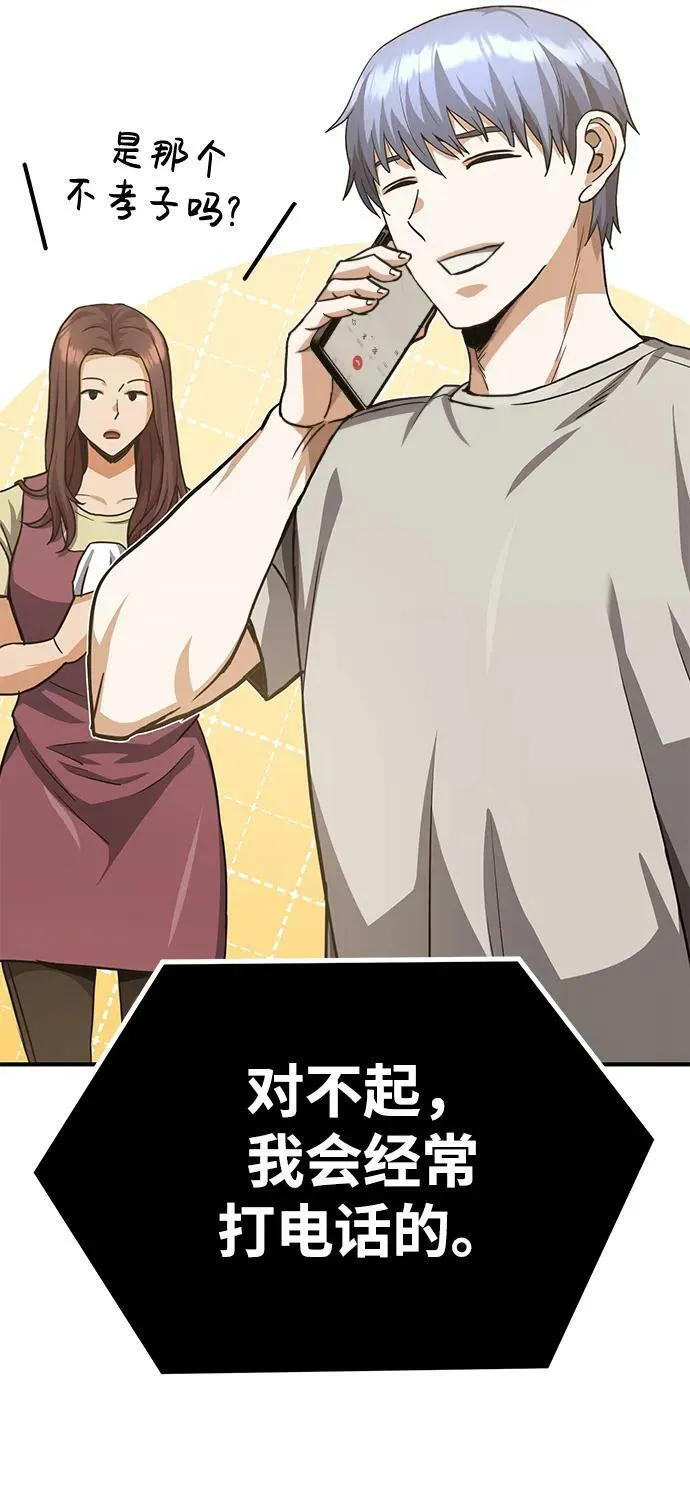[第38话] 有内鬼64