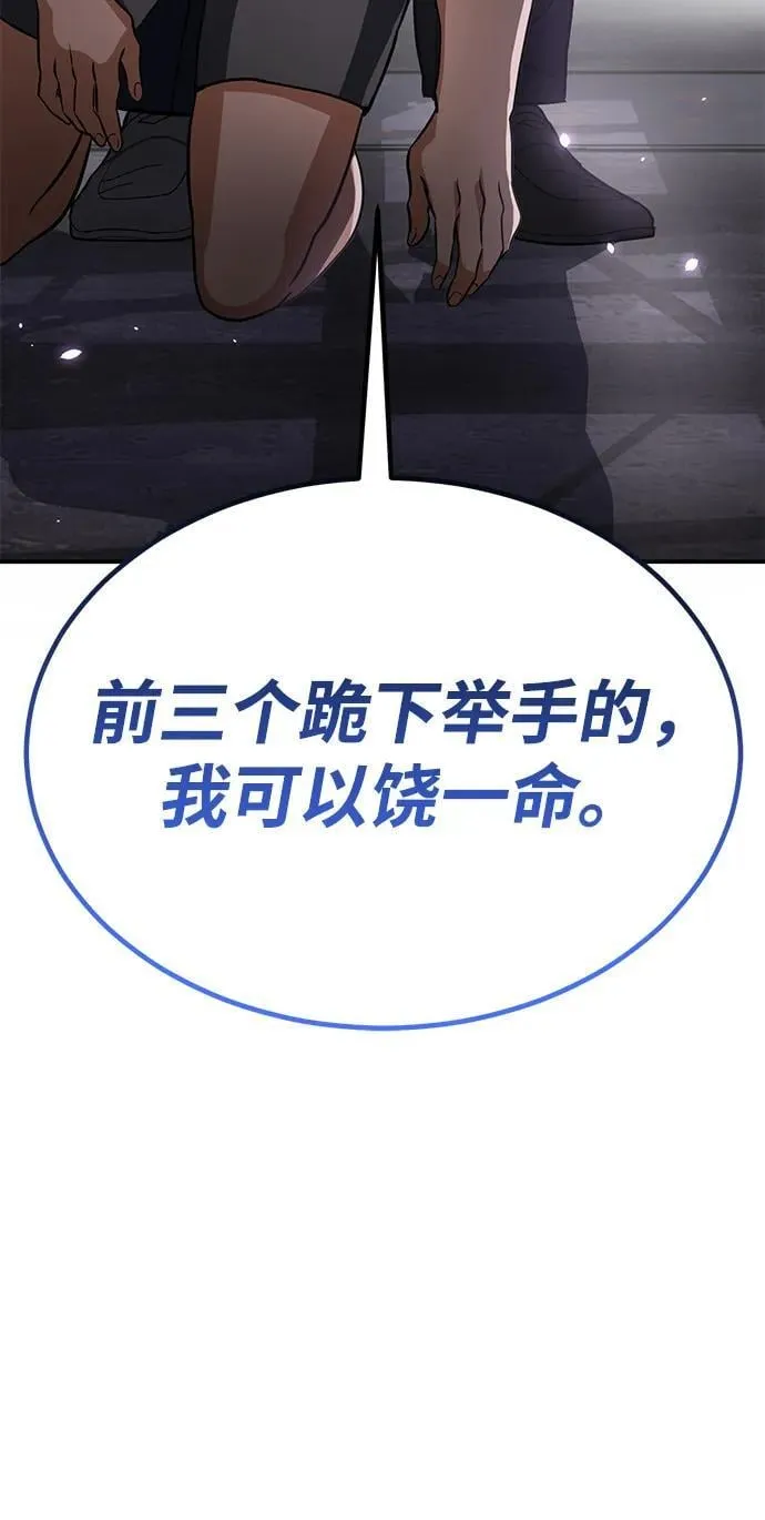 [第90话] 你想要多少？98