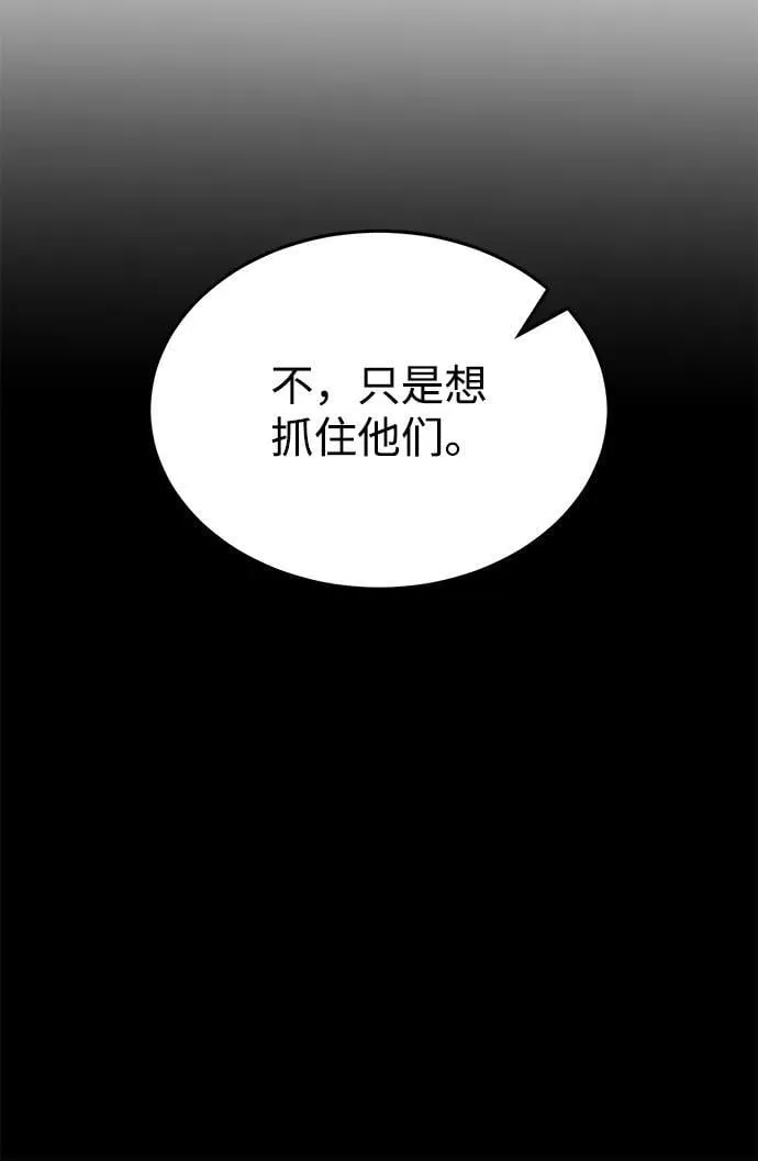 [第89话] 骨折侠74