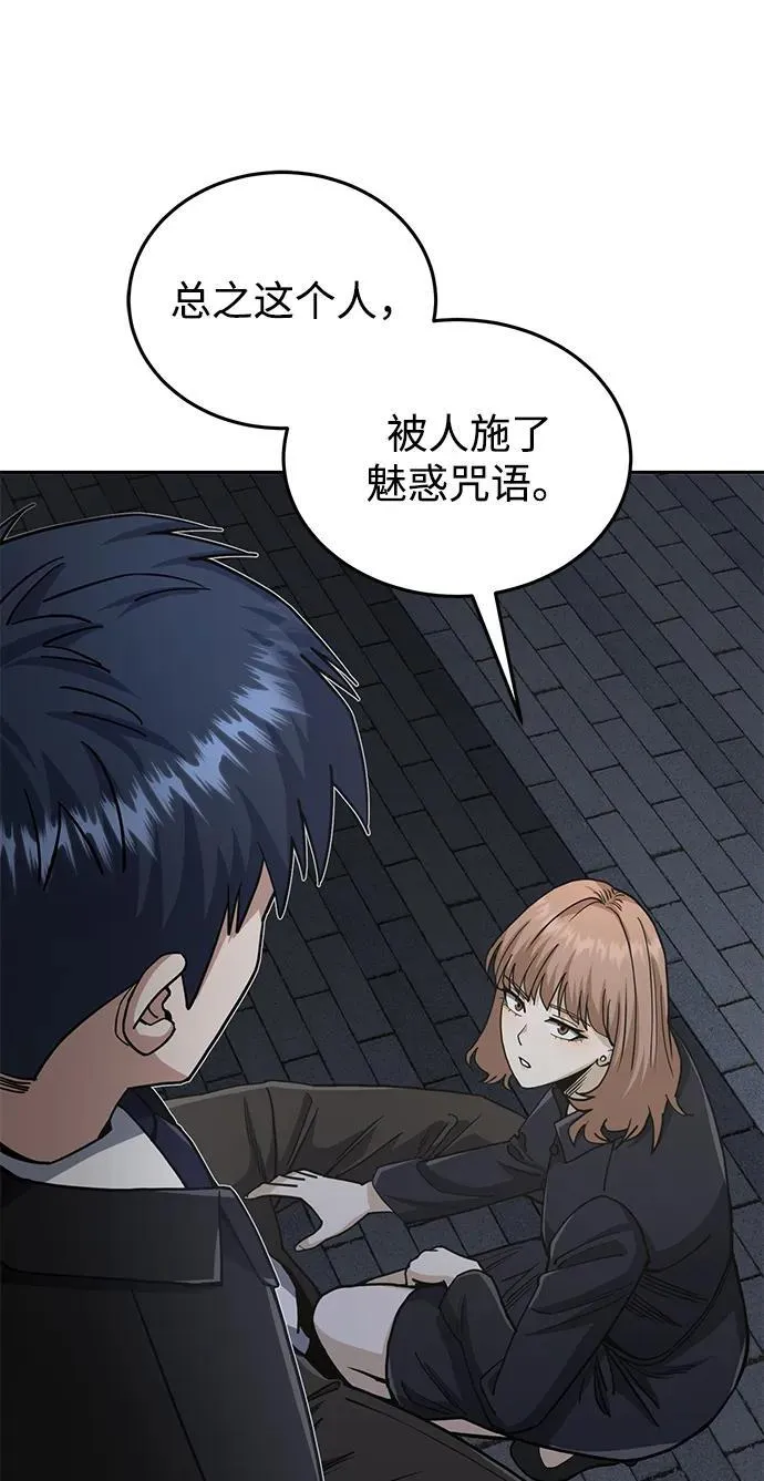[第76话] 应该可以27