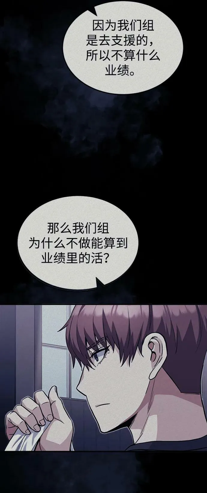 [第33话] 我们组也干活的26
