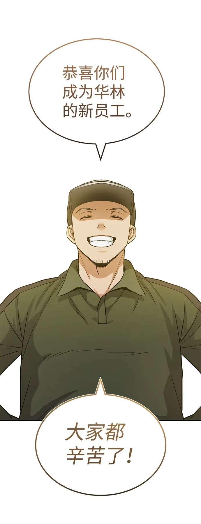 [第16话] 这就是全部吗？30