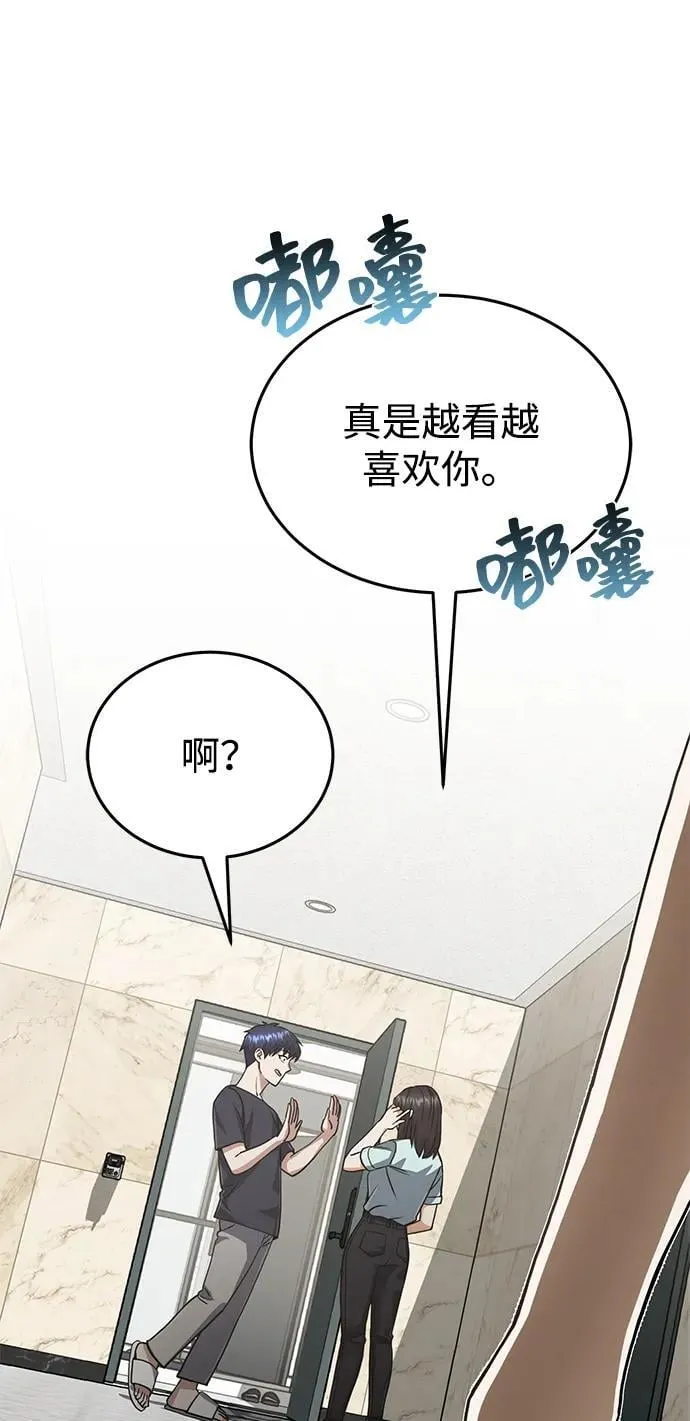 [第90话] 你想要多少？50