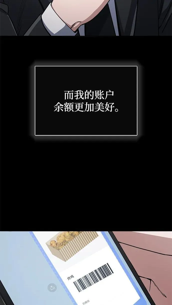 [第74话] 想好好整治一下49