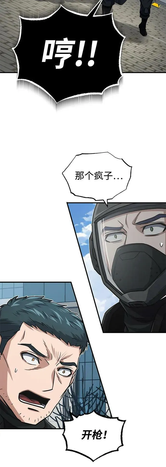 [第41话] 混乱71