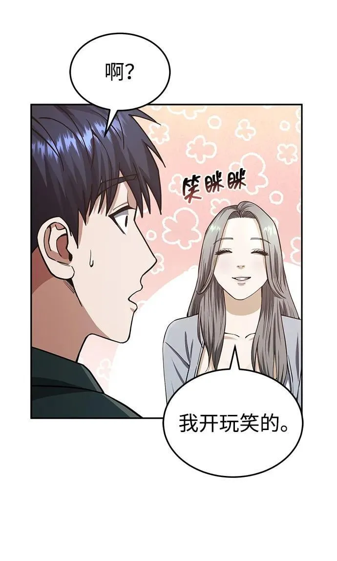 [第62话] 孩子就生3个怎么样58