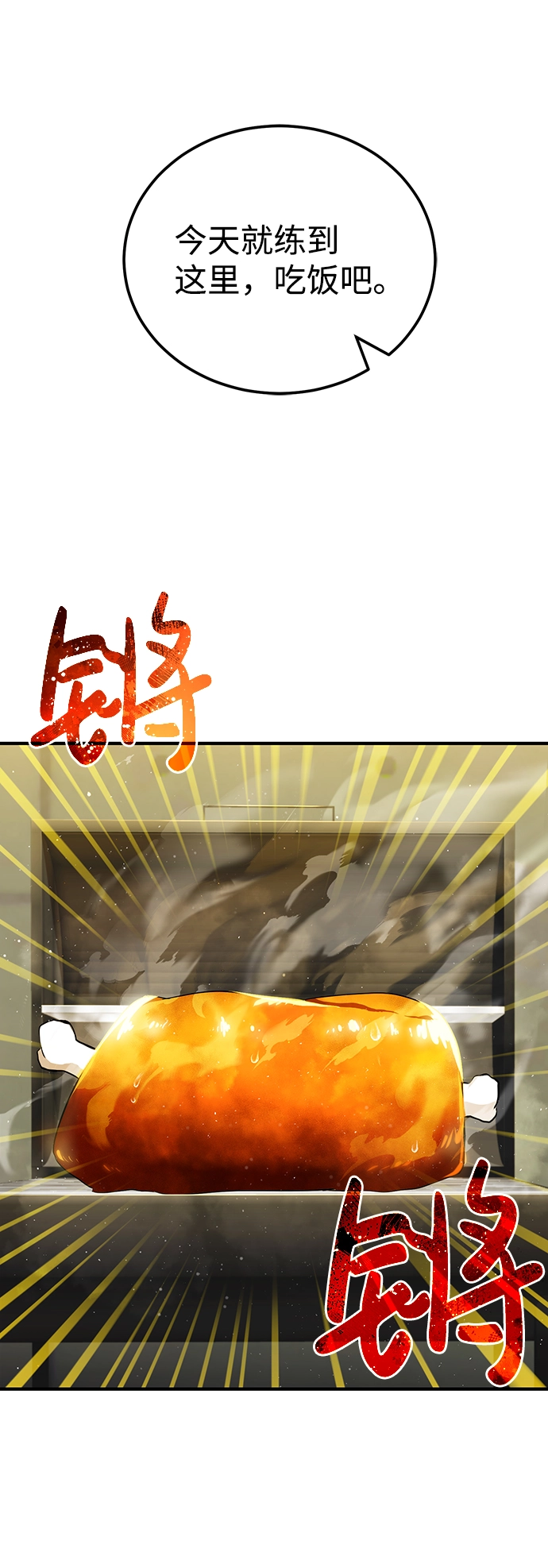 [第6话] 运用身体的方法1