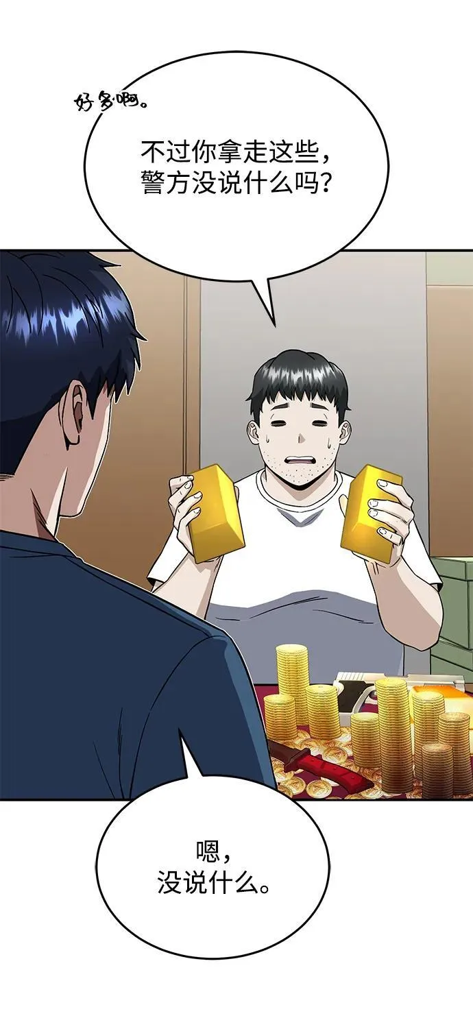 [第92话] 最近怎么回事？22